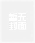 妻心有毒